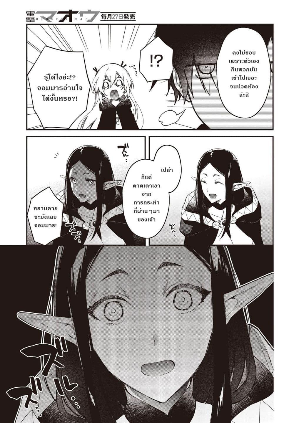 Manga-lc-com อ่านมังงะ อ่านการ์ตูน ออนไลน์ ฟรี Realist Maou Niyoru Seiiki Naki Isekai Kaikaku จอมมารผู้รู้แจ้งกู้โลก ตอนที่ 1 2 3 4 5 6 7 8 9 10 11 12 13 14 ฟรี ไม่มีโฆษณา Manga-lc - อ่าน มังงะ อ่าน การ์ตูน ออนไลน์ อ่านมังงะ ฟรี