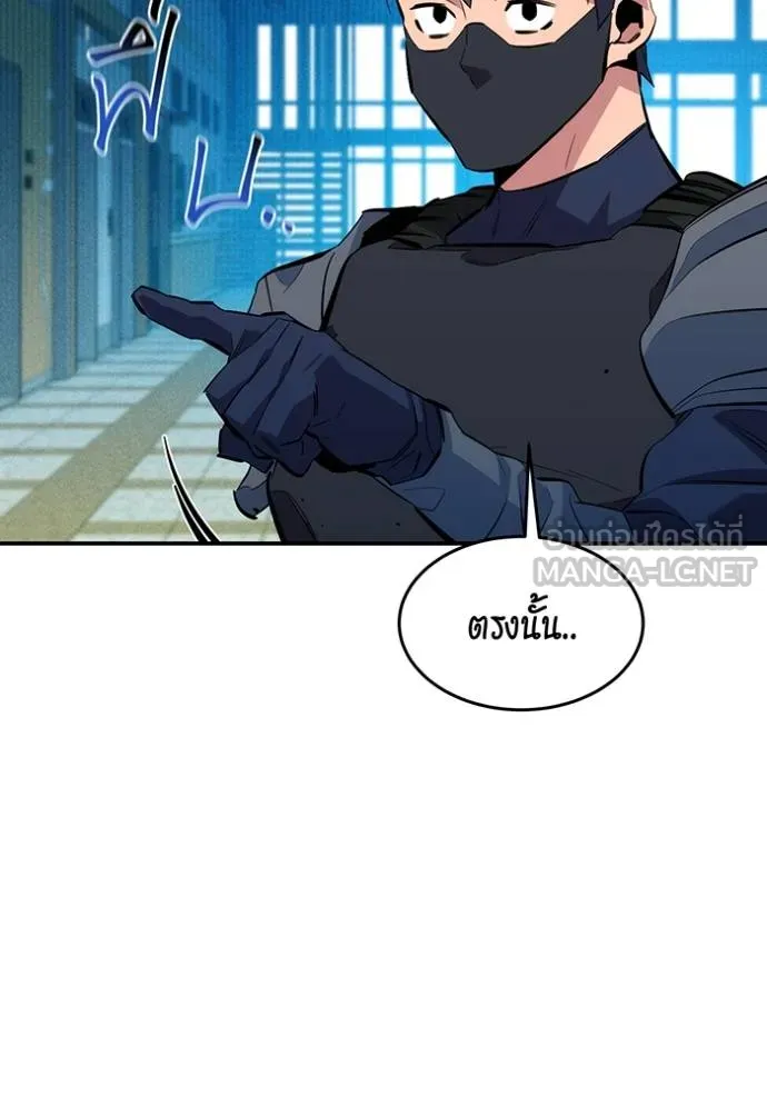 แยกร่างล่าอัตโนมัติ ตอนที่ 134 รูปที่ 123