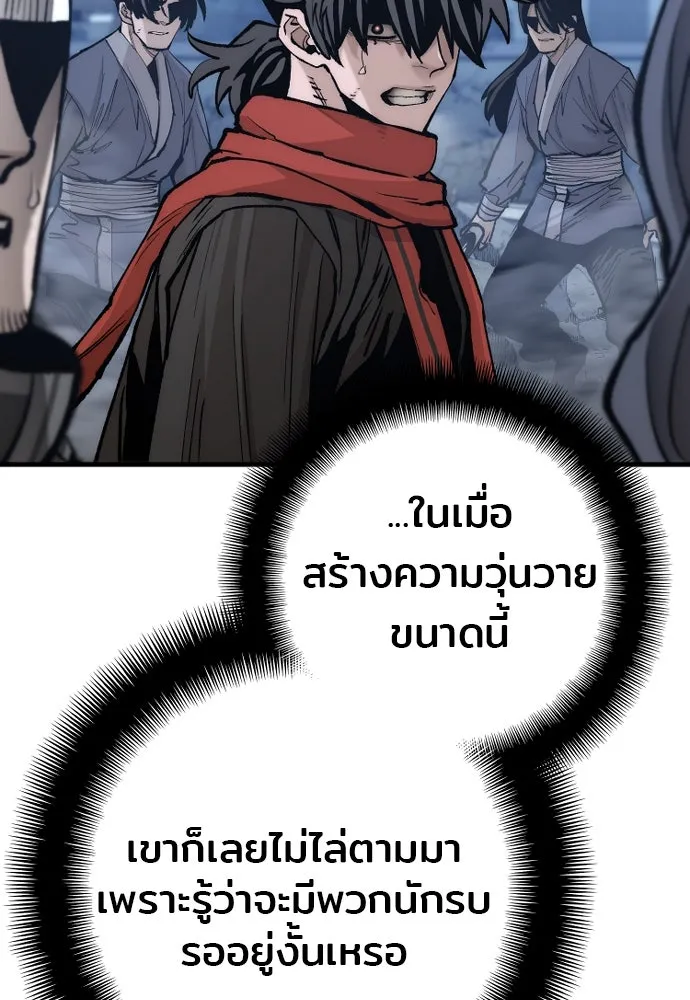 เส้นทางสู่เทพมาร ตอนที่ 128 รูปที่ 16