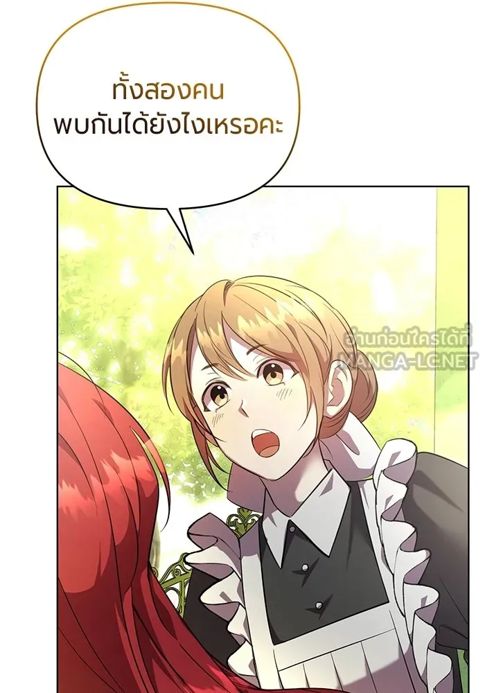 แด่ดยุกผู้สมบูรณ์แบบ ตอนที่ 2 รูปที่ 36