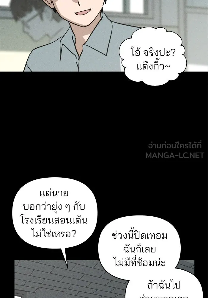 สวยเองนักเลงพอ ตอนที่ 3 รูปที่ 12