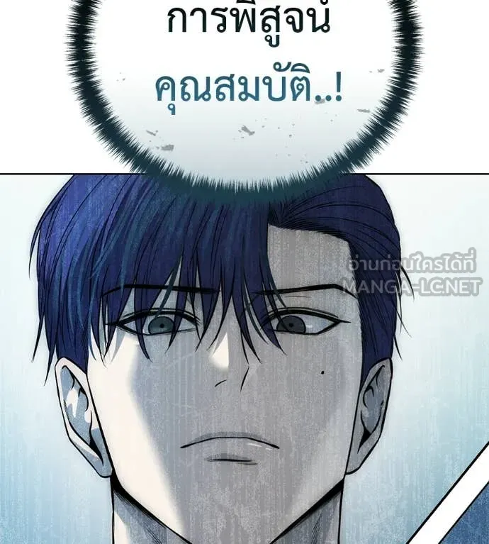 มัจจุราชชุดแดง ตอนที่ 40 รูปที่ 55