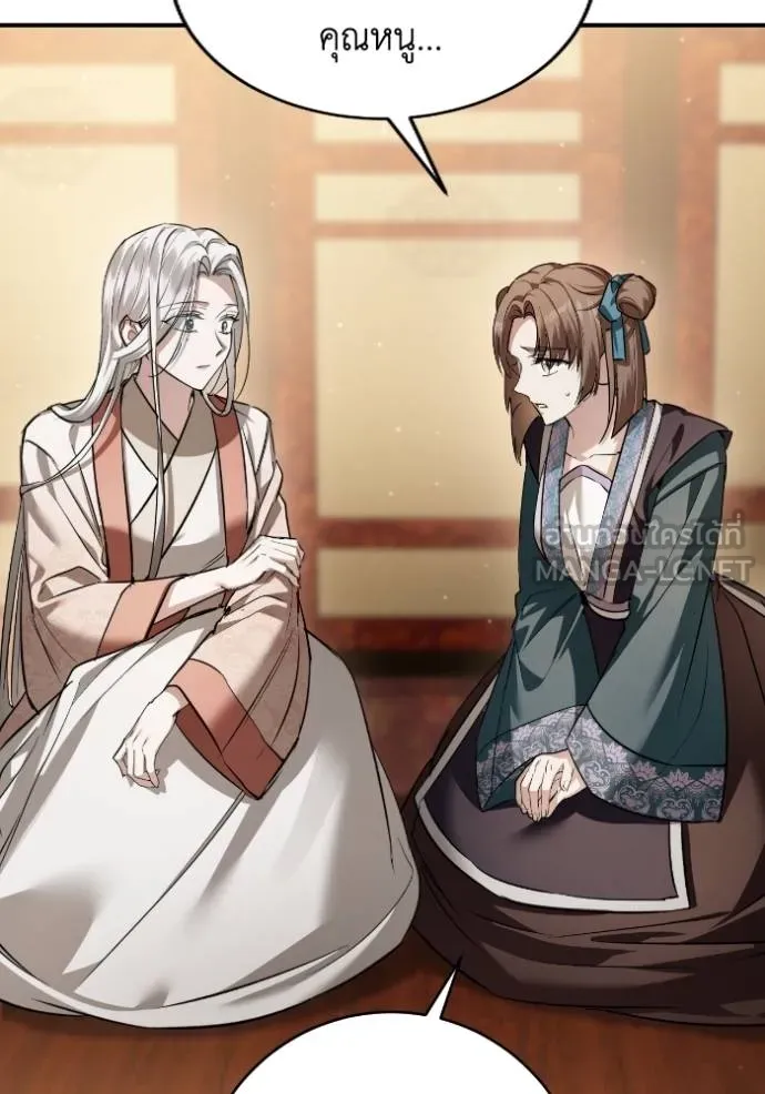 ยามหมาป่าทมิฬ ตอนที่ 38 รูปที่ 81