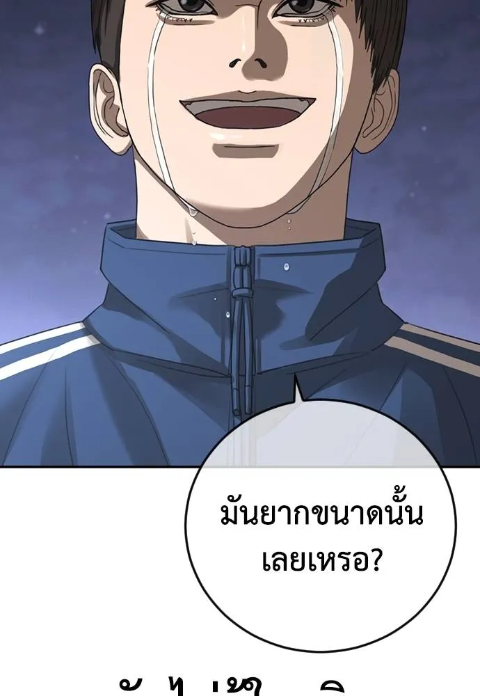 Y2K ตอนที่ 59 รูปที่ 34