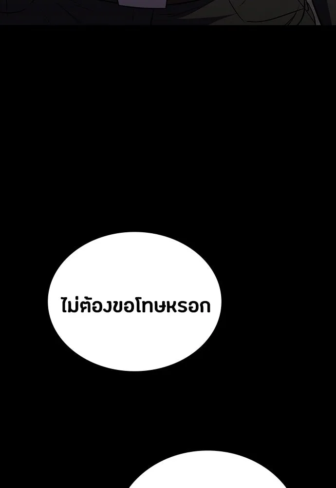 มือสังหารพันธุ์อมตะ ตอนที่ 49 รูปที่ 38