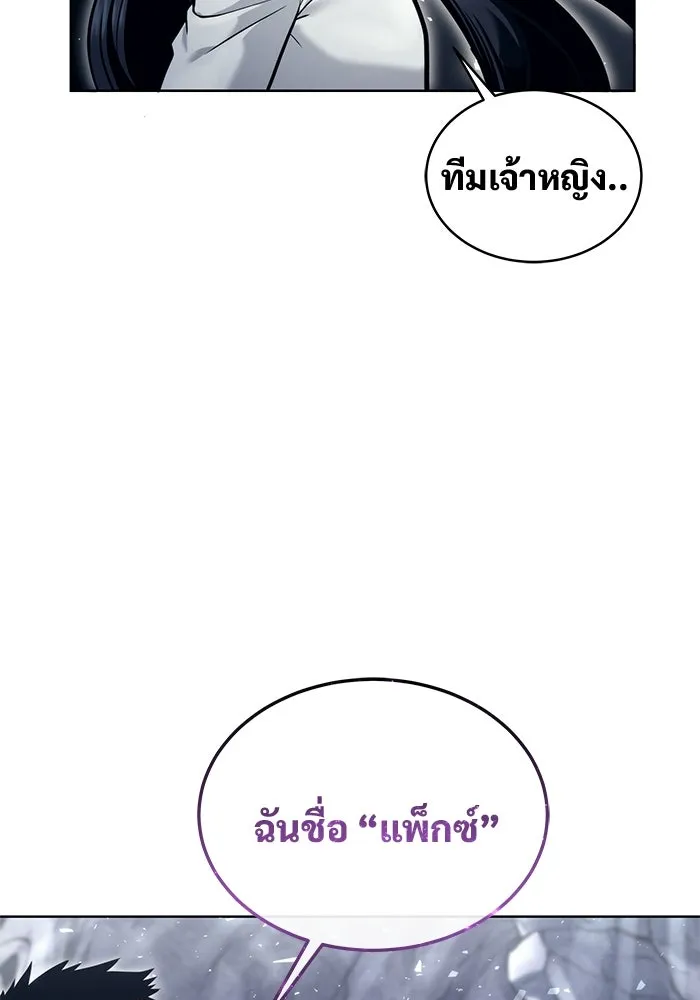 อูเร็ค มาซิโน่ ตอนที่ 20 ชอนกึม 2 รูปที่ 116