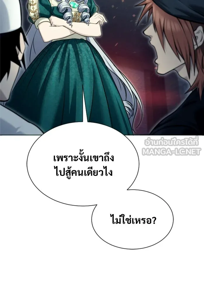 อูเร็ค มาซิโน่ ตอนที่ 37 สายฟ้าฟาด 1 รูปที่ 90