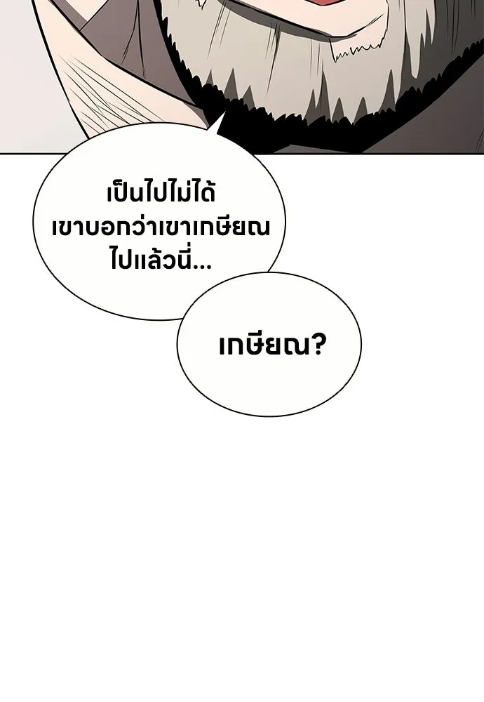อัยการสายโหด ตอนที่ 37 รูปที่ 49