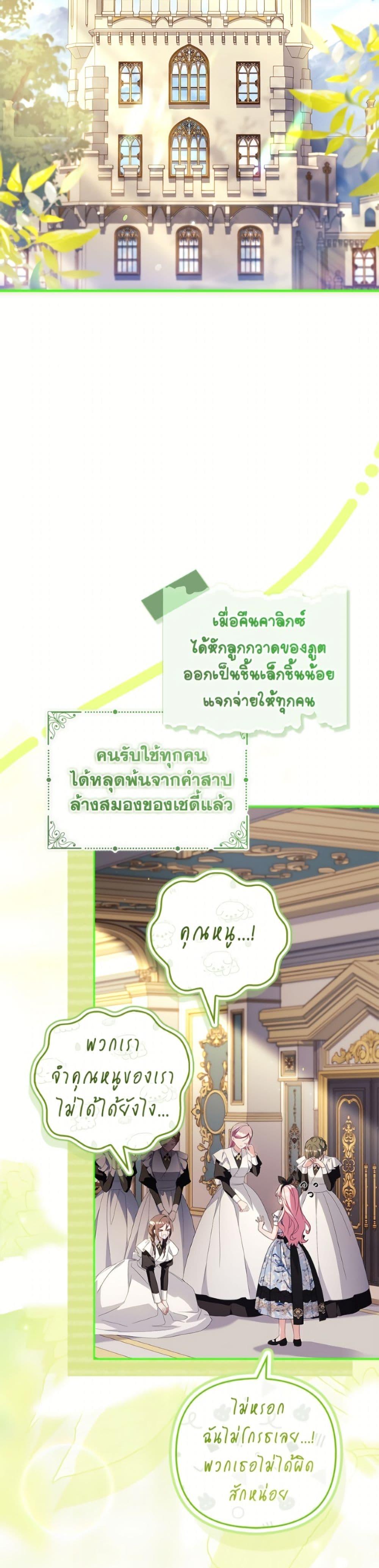 Manga-lc-com อ่านมังงะ อ่านการ์ตูน ออนไลน์ ฟรี The Youngest Daughter of the Villainous Duke ตอนที่ 1 2 3 4 5 6 7 8 9 10 11 12 13 14 ฟรี ไม่มีโฆษณา Manga-lc - อ่าน มังงะ อ่าน การ์ตูน ออนไลน์ อ่านมังงะ ฟรี