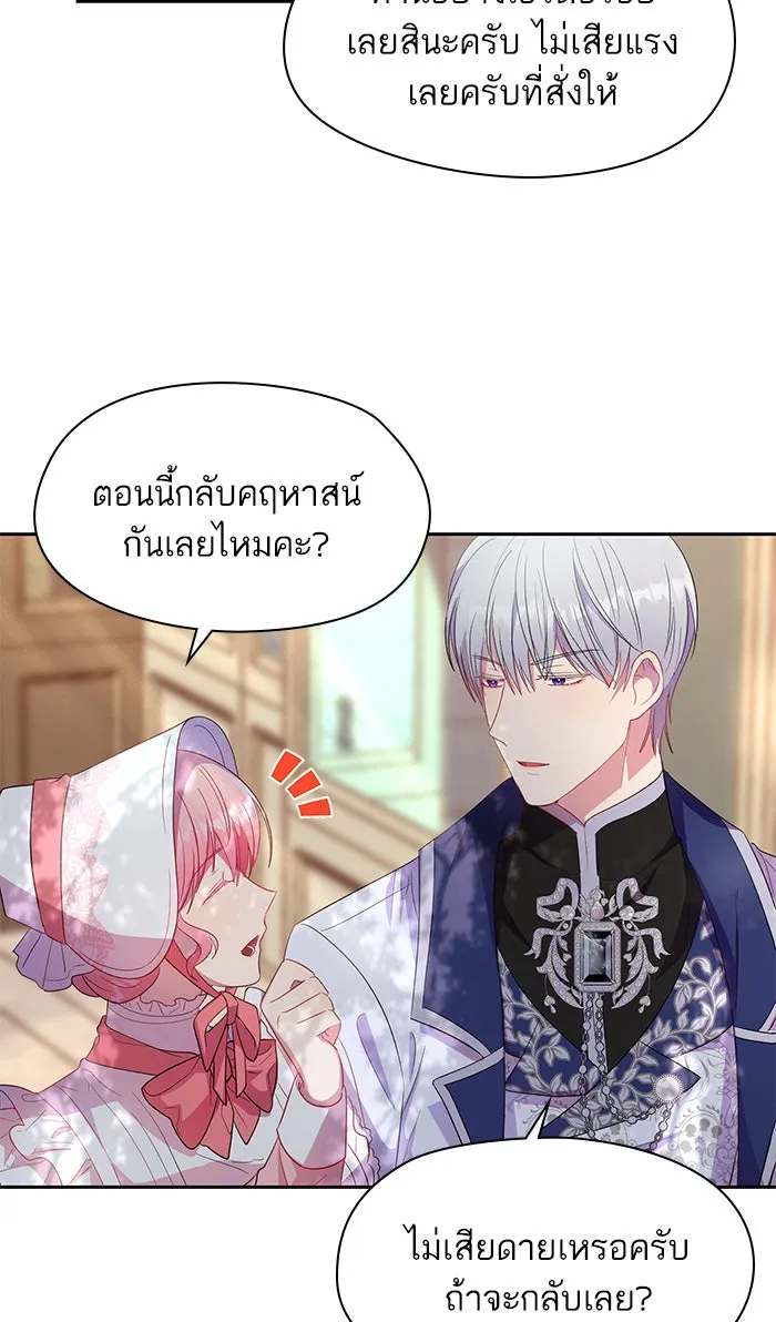 หวานใจสุดโหดโหมดเชื่อง ตอนที่ 13 รูปที่ 37