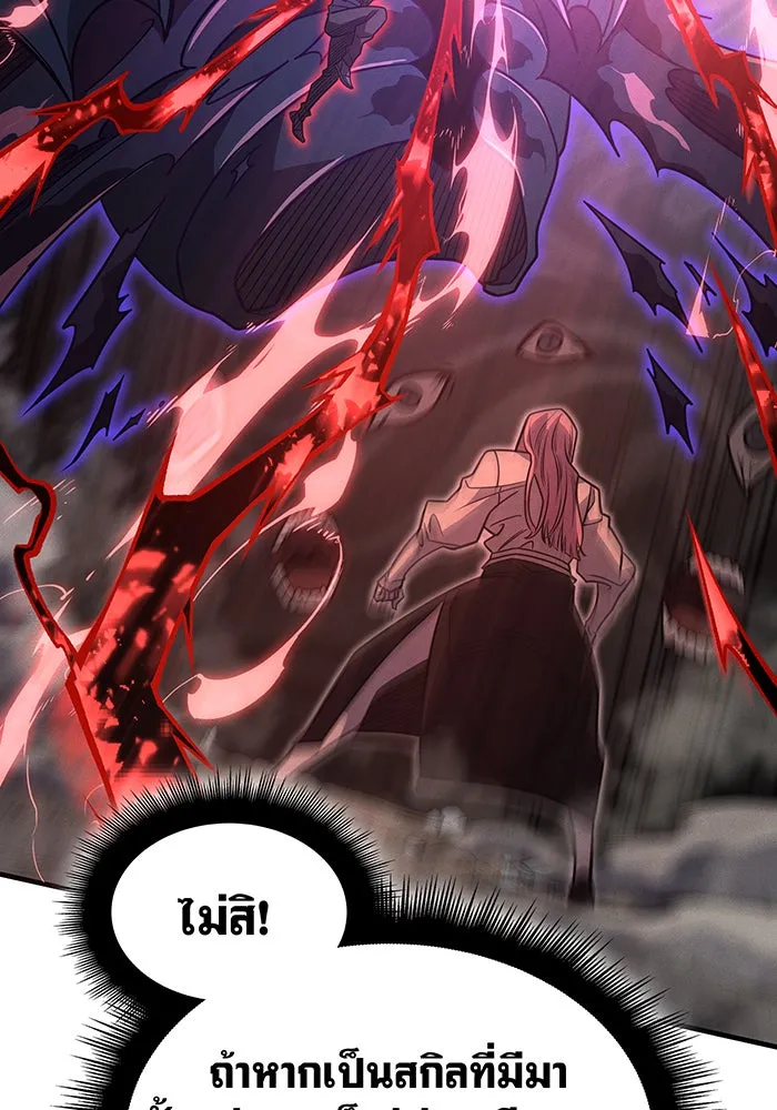 เกิดใหม่พร้อมพลังแห่งราชัน ตอนที่ 58 รูปที่ 83