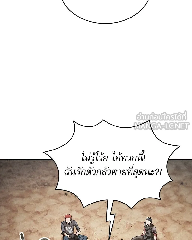 นักดาบอัจฉริยะจากอะคาเดมี ตอนที่ 87 รูปที่ 123