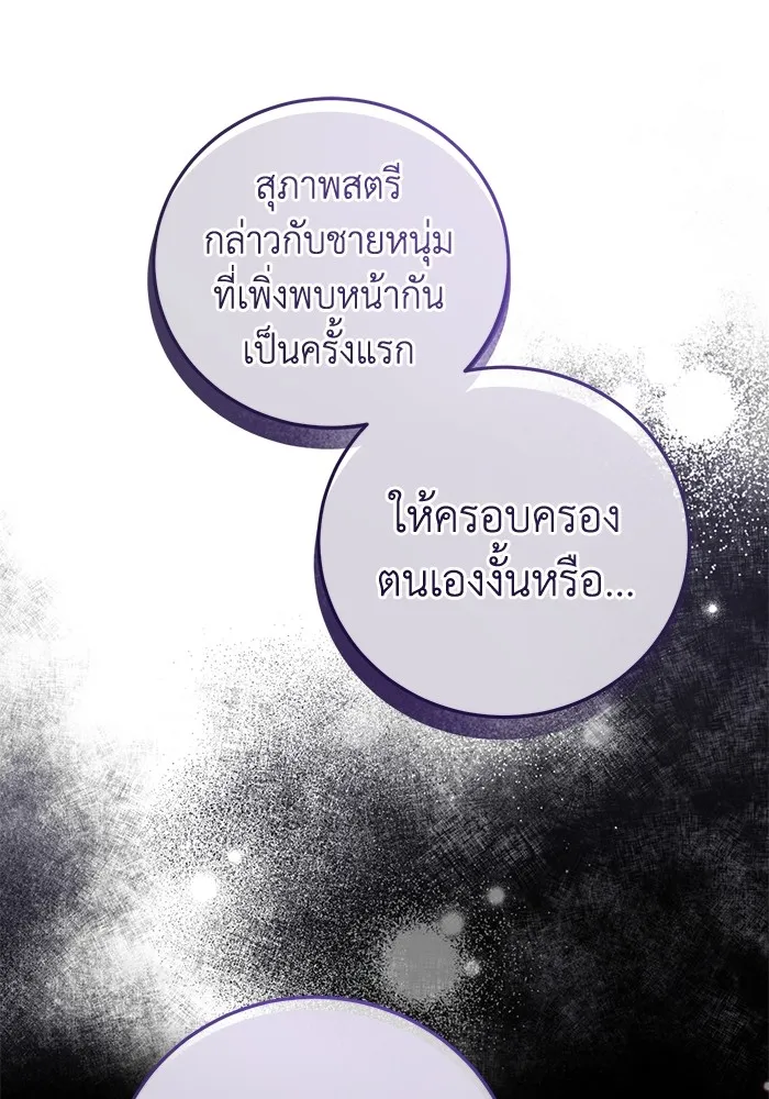 ยามหมาป่าทมิฬเพรียกหา ตอนที่ 3 รูปที่ 4