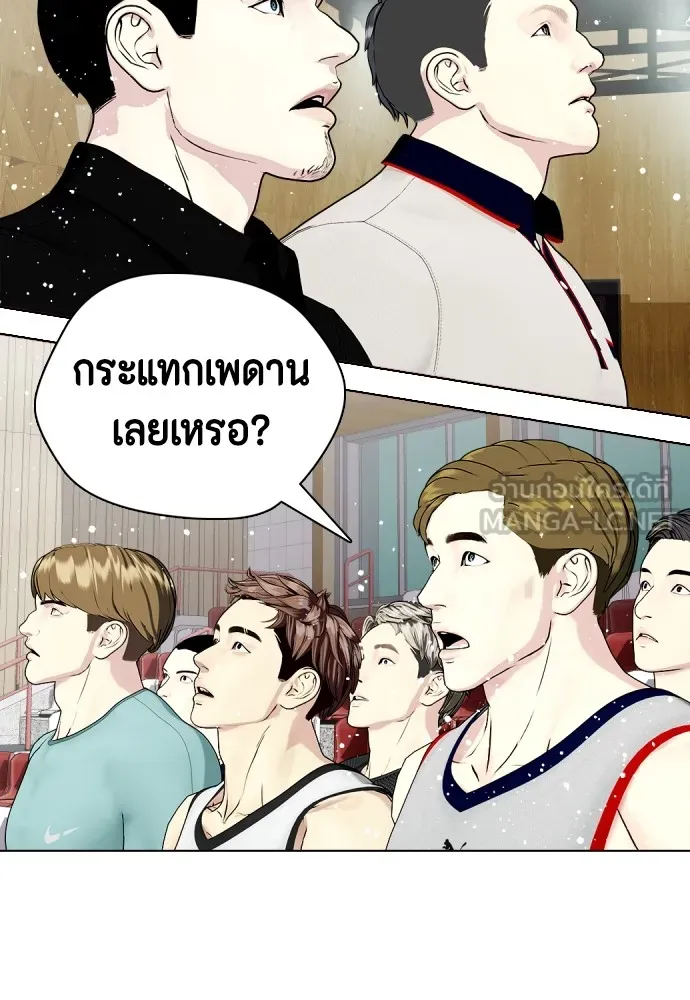 หมาหัวเน่าเก๋าเกินไป ตอนที่ 61 รูปที่ 75