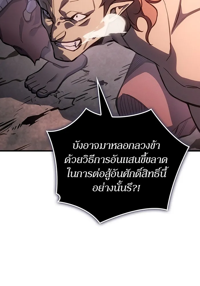 เกิดใหม่พร้อมพลังแห่งราชัน ตอนที่ 128 รูปที่ 131