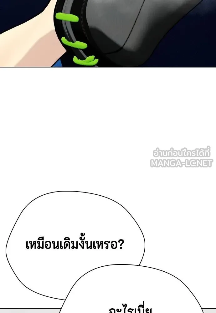 หมาหัวเน่า ตอนที่ 112 รูปที่ 106