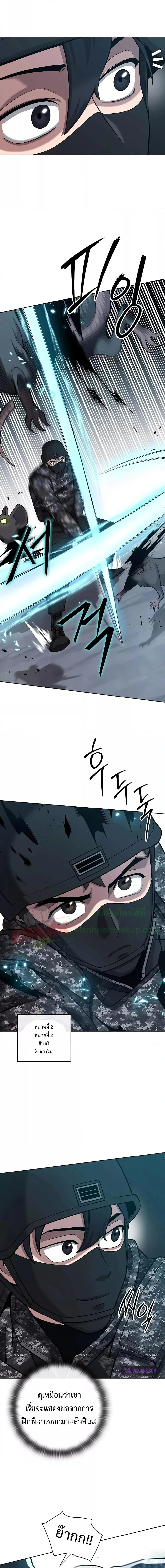 The Dark Mage_s Return to Enlistment กล_บโลกมน_ษย_ท_งท_ พร_งน_ต_องเกณฑ_ทหารซะง_น ตอนที่ ตอนที่ 22 รูปที่ 11