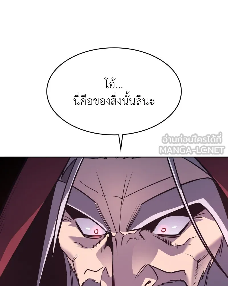 เกิดอีกทีเป็นว่าที่ประมุขลัทธิมาร ตอนที่ 68 รูปที่ 177