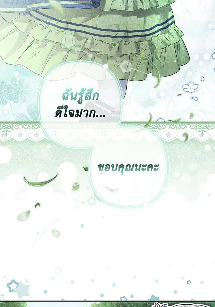 เกมรักด่านสุดท้ายจับนายพระเอก ตอนที่ 12 รูปที่ 115