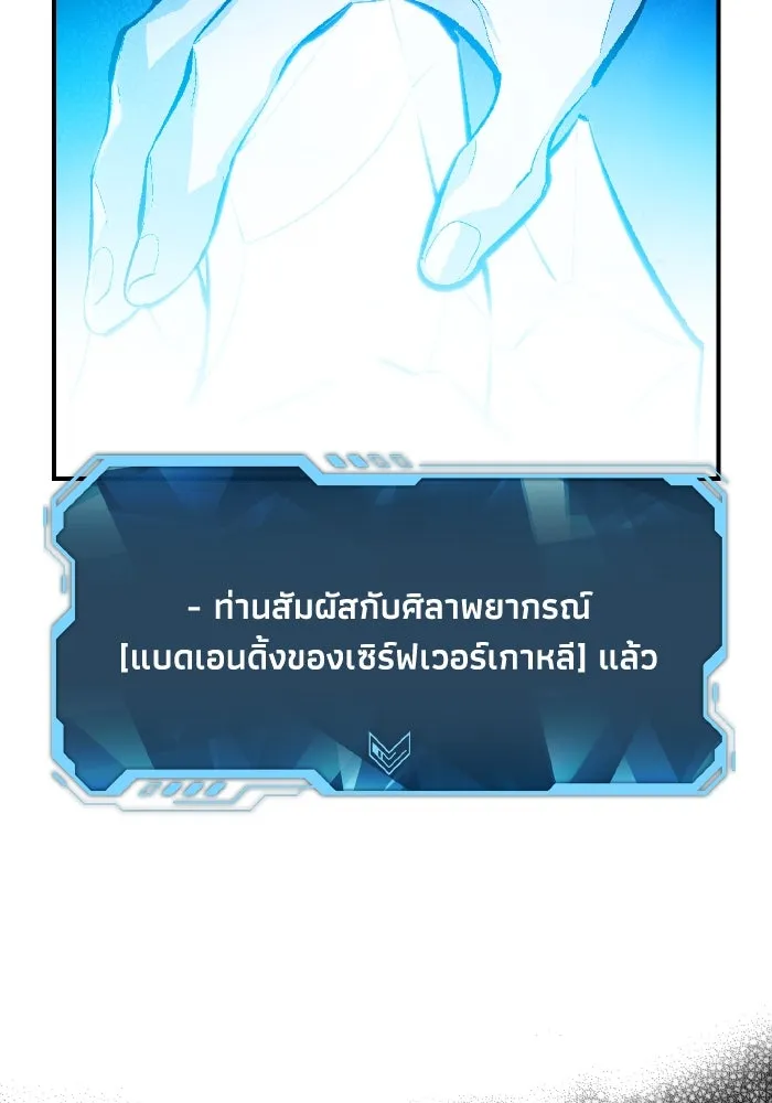 The Lone Necromancer ตอนที่ 47 รูปที่ 79