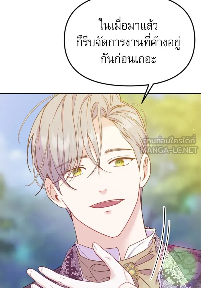 ไม่รักให้ตาย ตอนที่ 22 รูปที่ 18