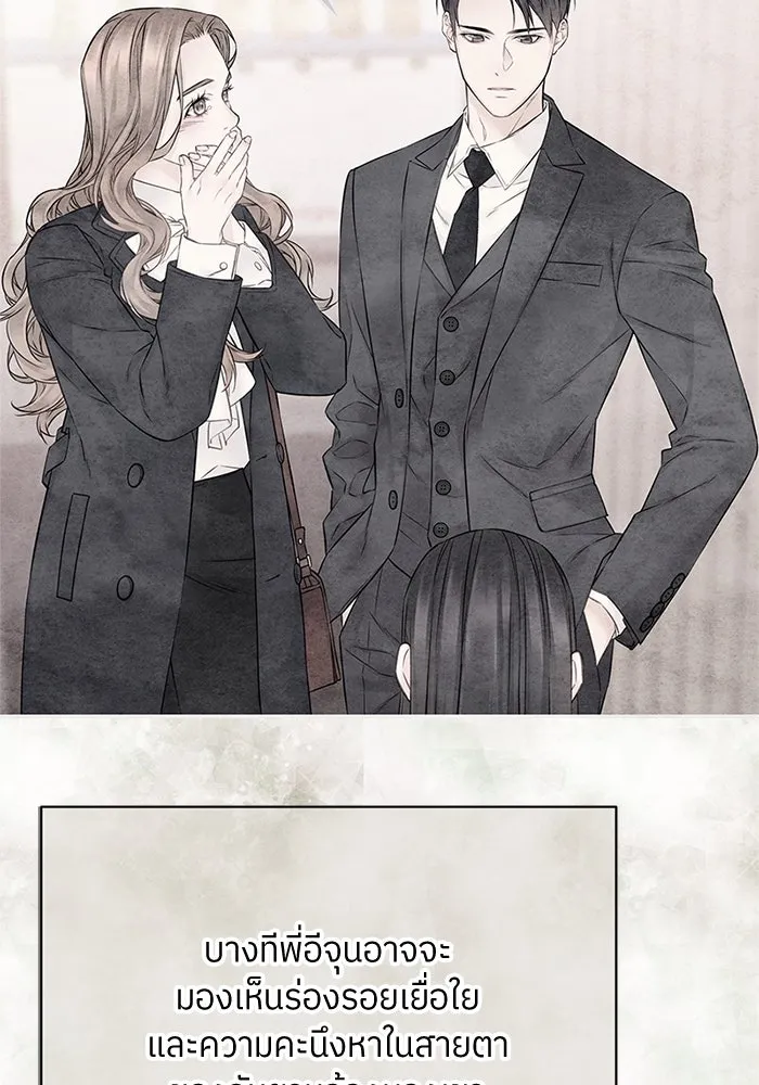 สลับรัก สลับชะตา ตอนที่ 38 รูปที่ 43