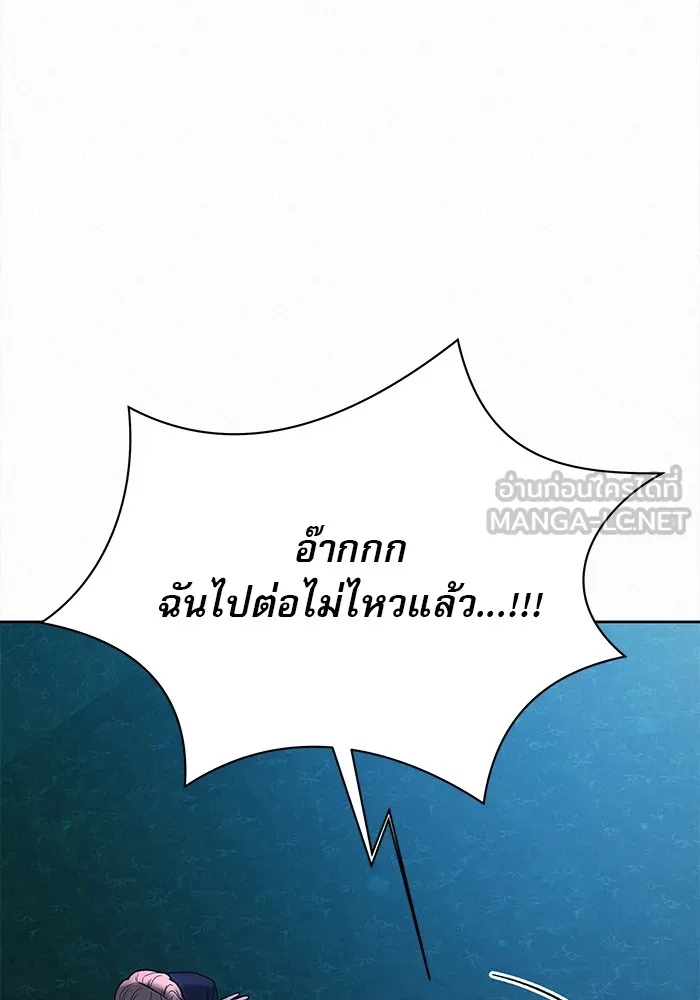 ปฏิบัติการรักวุ่นหัวใจ ตอนที่ 49 รูปที่ 6