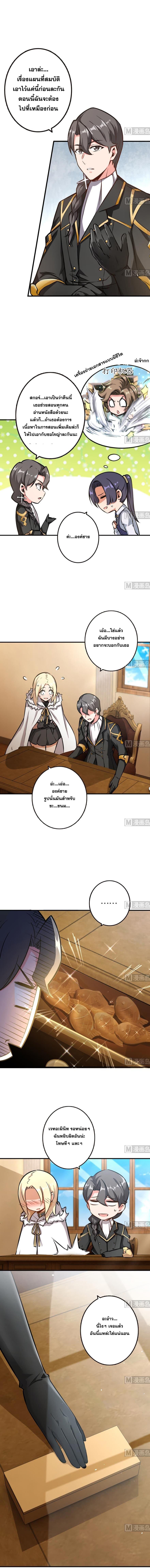 Release That Witch ตอนทื่ 94 รูปที่ 1