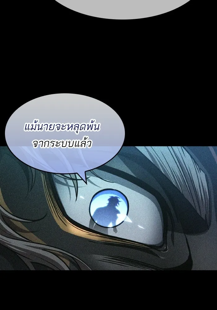 หลังวันสิ้นโลก ตอนที่ 195 รูปที่ 68