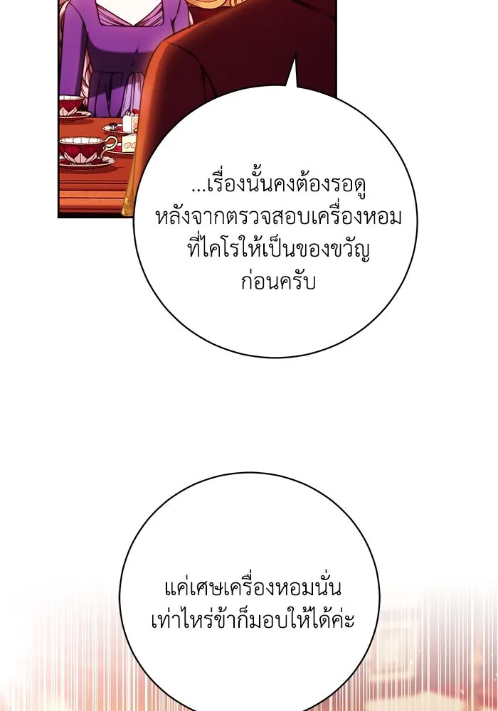 ย้อนเวลาพลิกชะตาทายาท ตอนที่ 54 รูปที่ 82