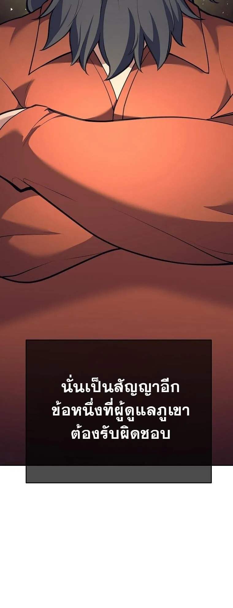 The Illegitimate Who Devours Weapons บ_ตรนอกสมรสผ_กล_นก_นศาสตรา ตอนที่ ตอนที่ 31 รูปที่ 19