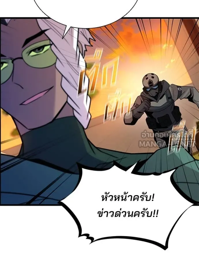 Villain to kill ตอนที่ 185 รูปที่ 29