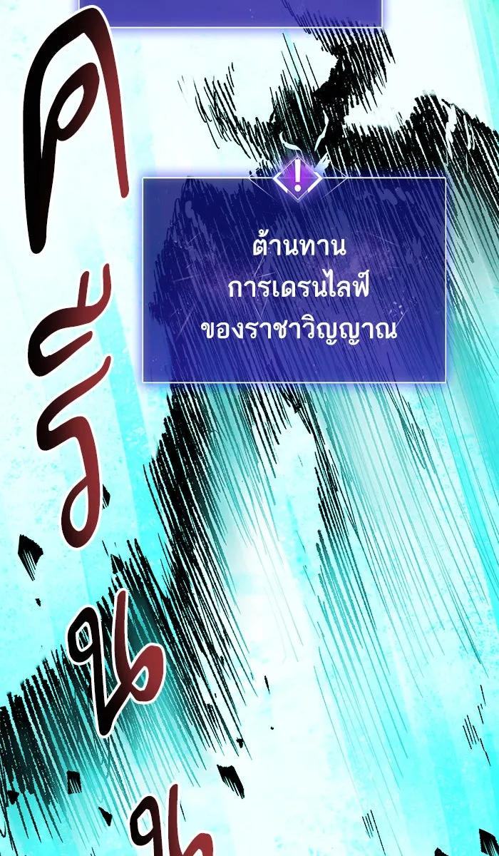ยอดคนเลเวลทะลุ ตอนที่ 54 คนในพื้นที่ (10) รูปที่ 94