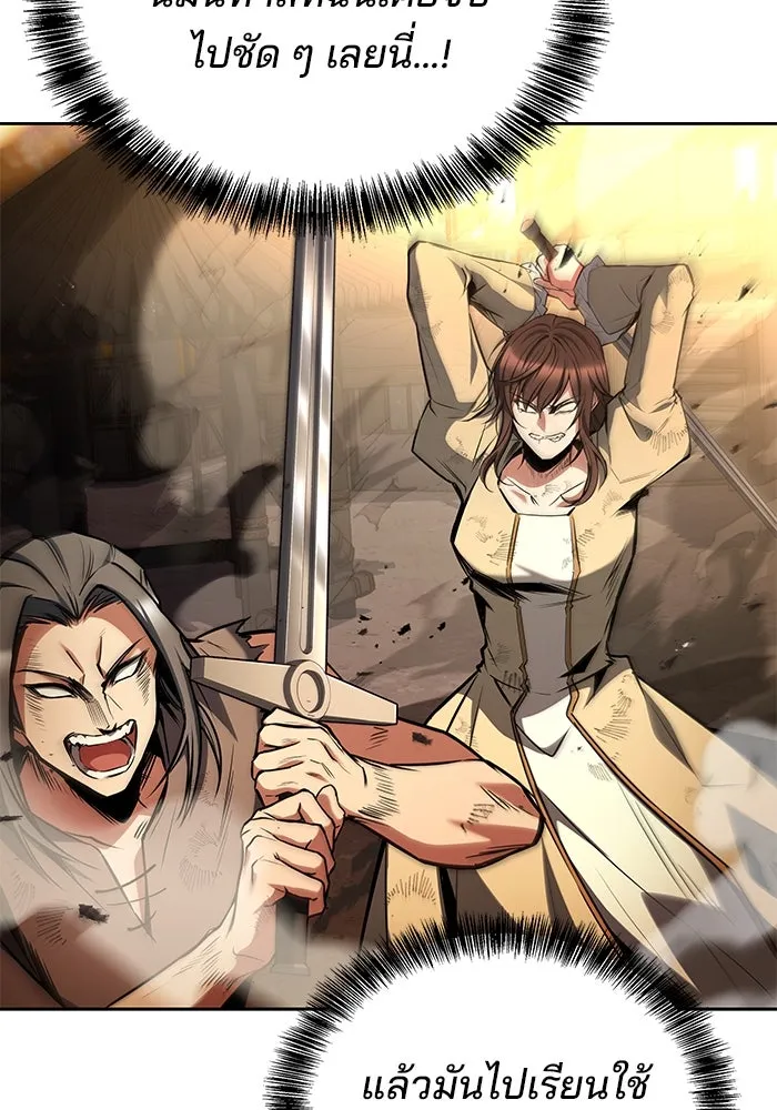 ครัวจอมเวท ตอนที่ 56 รูปที่ 94