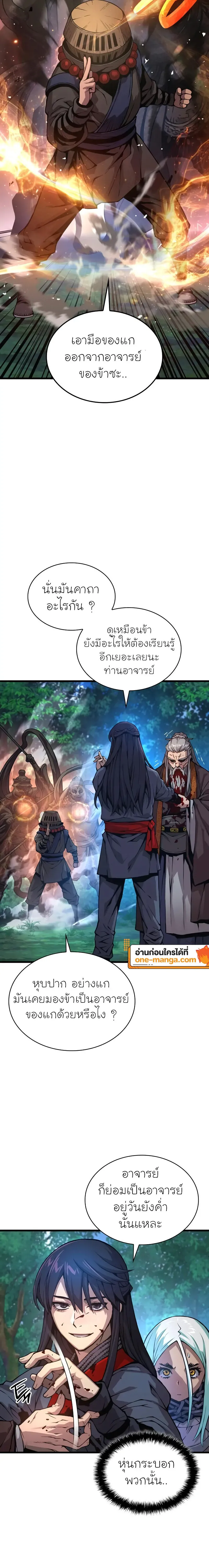 Myst Might Mayhem ตอนที่ ตอนที่ 62 รูปที่ 6