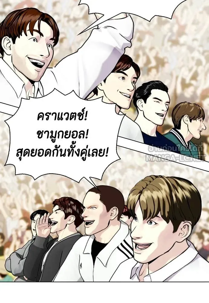 หมาหัวเน่า ตอนที่ 155 รูปที่ 161