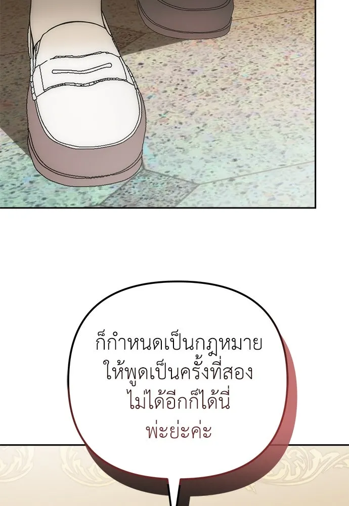 ยัยจิ๋วสมองแจ๋ว ตอนที่ 15 รูปที่ 23