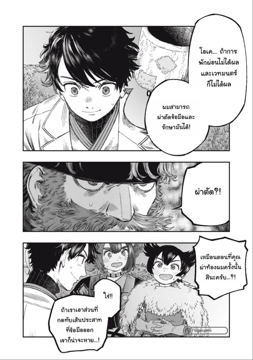 Manga-lc-com อ่านมังงะ อ่านการ์ตูน ออนไลน์ ฟรี Koudo ni Hattatsu Shita Igaku wa Mahou to Kubetsu ga Tsukanai ตอนที่ 1 2 3 4 5 6 7 8 9 10 11 12 13 14 ฟรี ไม่มีโฆษณา Manga-lc - อ่าน มังงะ อ่าน การ์ตูน ออนไลน์ อ่านมังงะ ฟรี