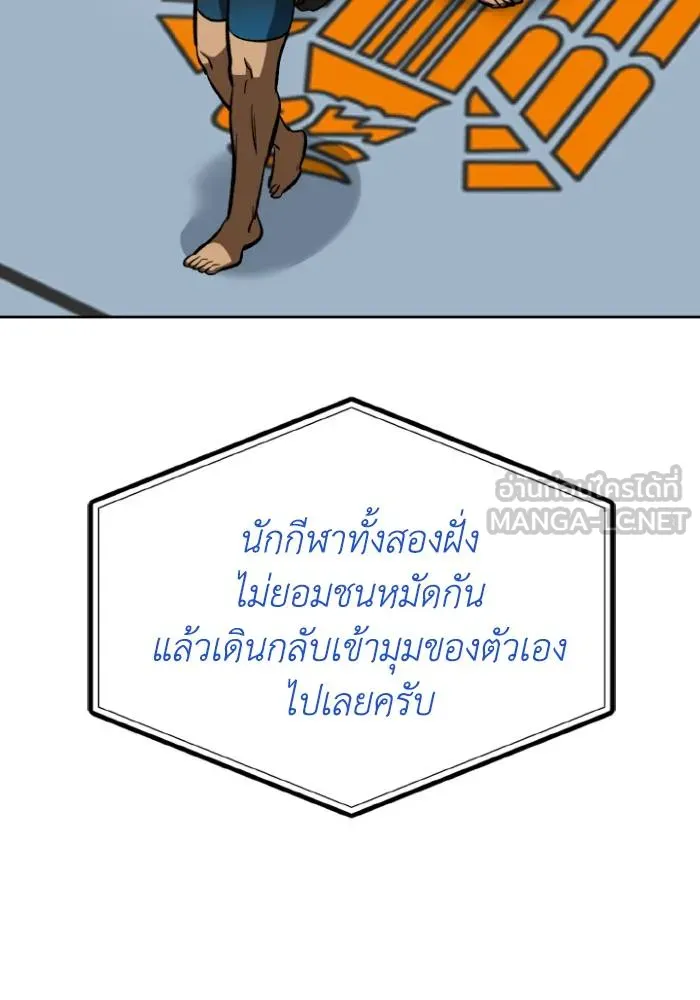 ราชาแห่งอ็อกทากอน ตอนที่ 121 รูปที่ 84