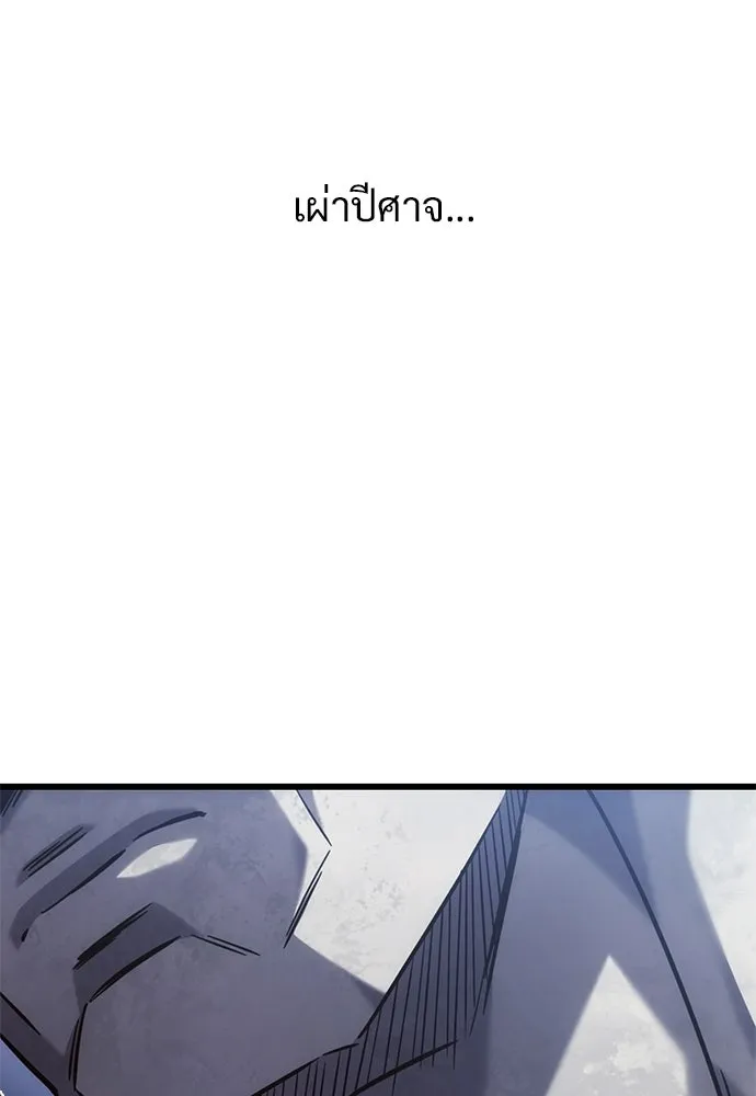 วิถีชาวนาของราชาปีศาจ ตอนที่ 53 รูปที่ 25