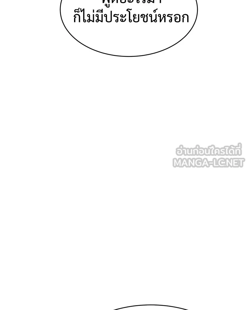 แบคXX ตอนที่ 89 รูปที่ 174