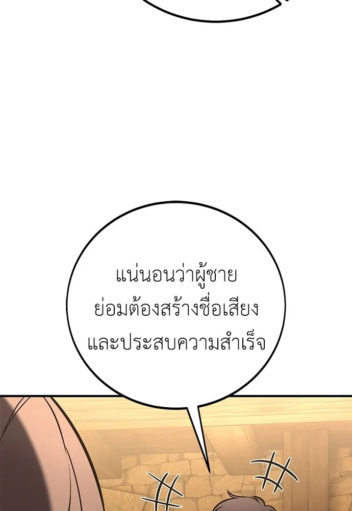ไอ้เพลเยอร์นั่น ฉันฆ่ามันเอง ตอนที่ 99 รูปที่ 181