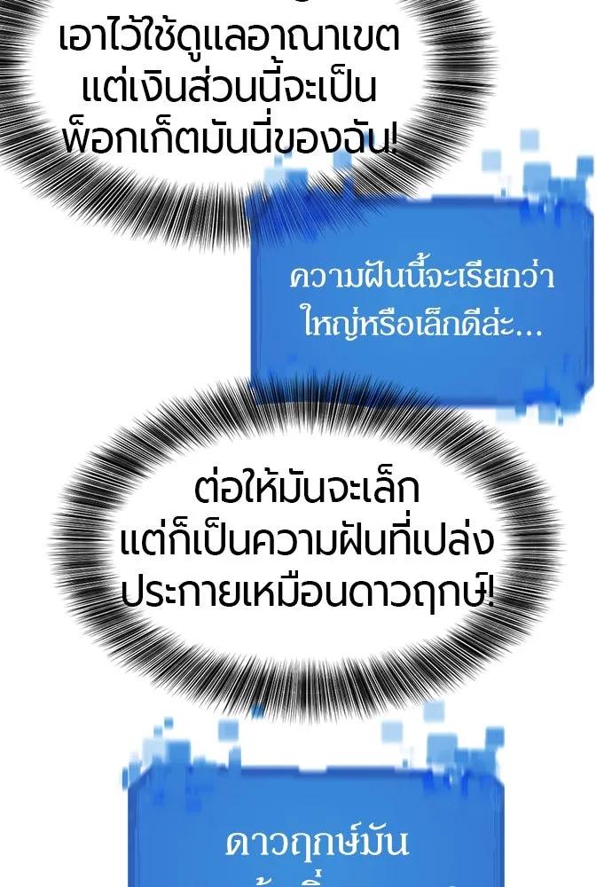 ยอดสถาปนิกผู้พิทักษ์อาณาจักร ตอนที่ 176 รูปที่ 97