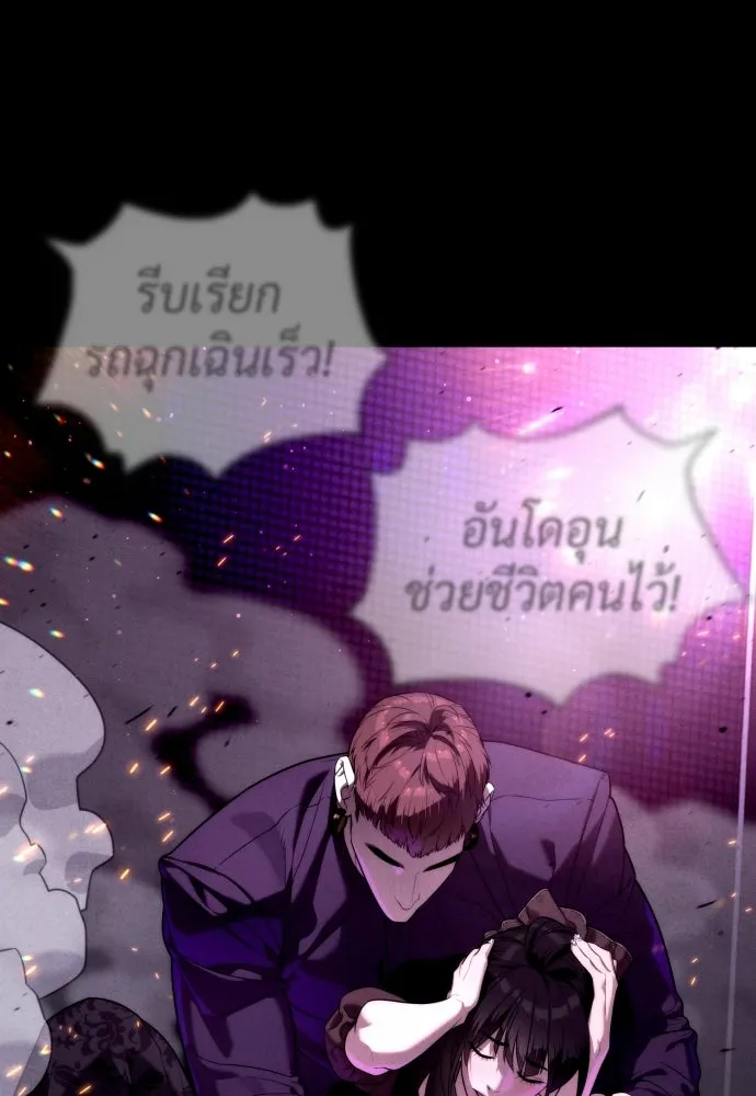 นักฆ่าย้อนวัย ตอนที่ 106 รูปที่ 77