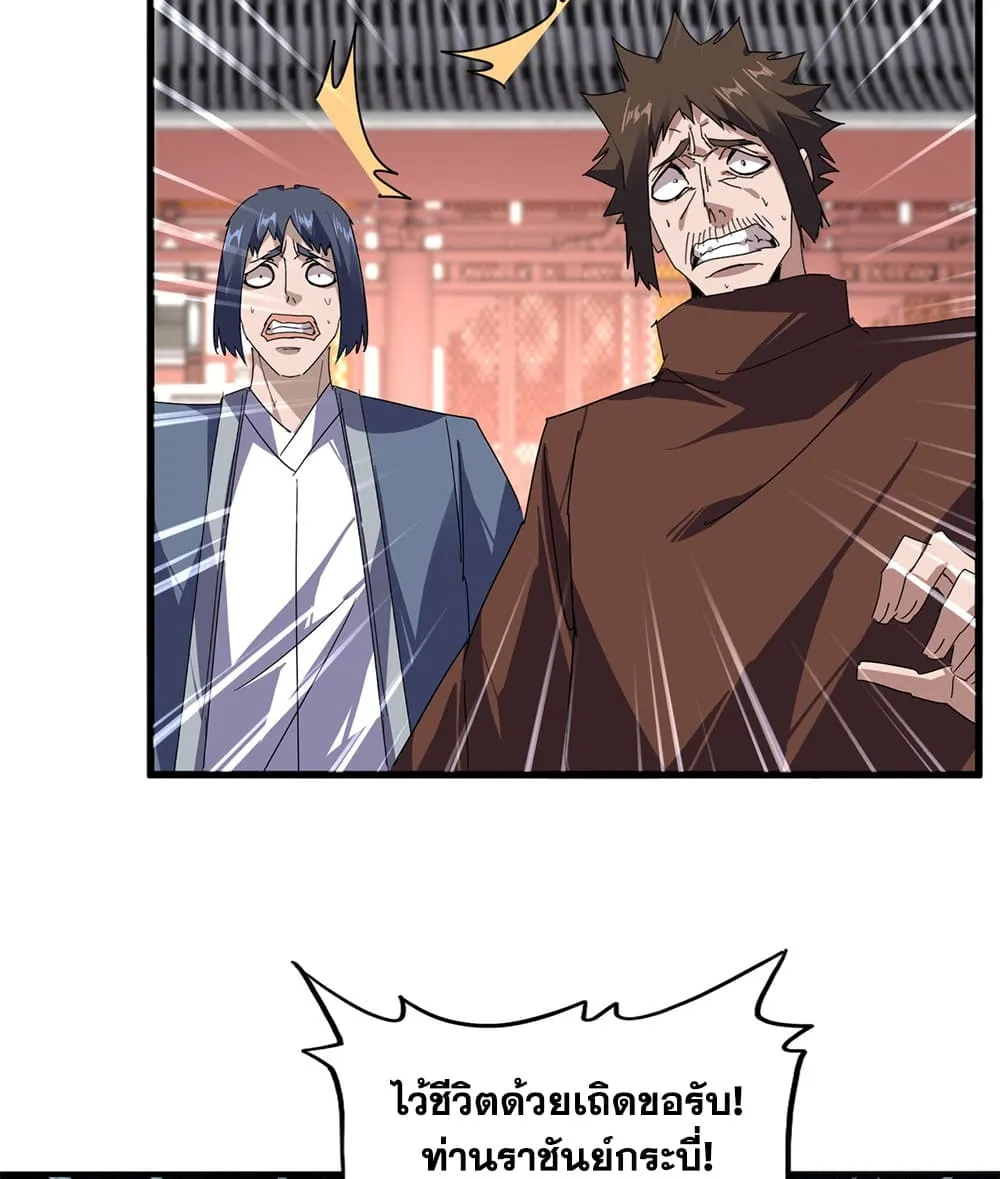 Manga-lc-com อ่านมังงะ อ่านการ์ตูน ออนไลน์ ฟรี Magic Emperor ตอนที่ 1 2 3 4 5 6 7 8 9 10 11 12 13 14 ฟรี ไม่มีโฆษณา Manga-lc - อ่าน มังงะ อ่าน การ์ตูน ออนไลน์ อ่านมังงะ ฟรี