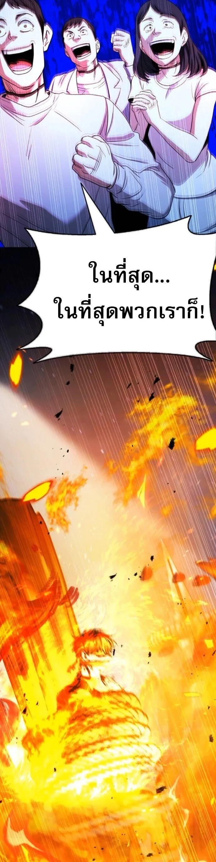 Zombie Papa ค_ณพ_อระห_ำพ_นธ_ซอมบ_ ตอนที่ ตอนที่ 18 รูปที่ 51