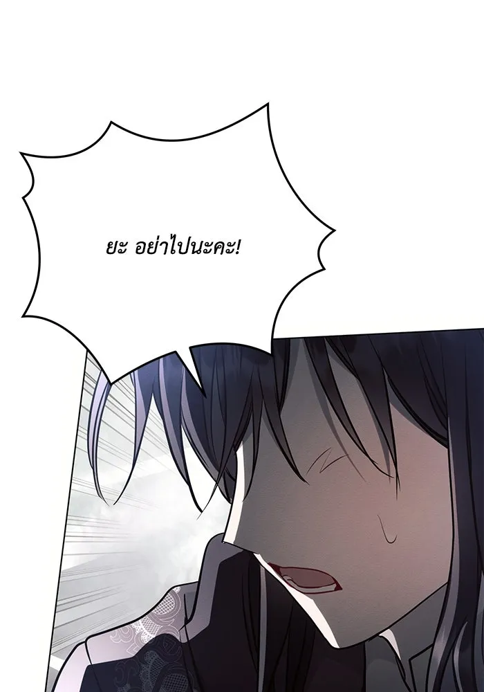 แอชสตาร์ต ตอนที่ 86 รูปที่ 82