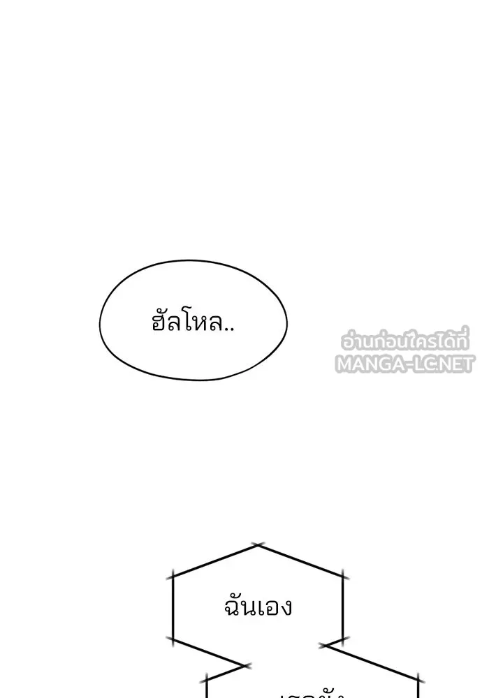 สวยเองนักเลงพอ ตอนที่ 29 รูปที่ 24