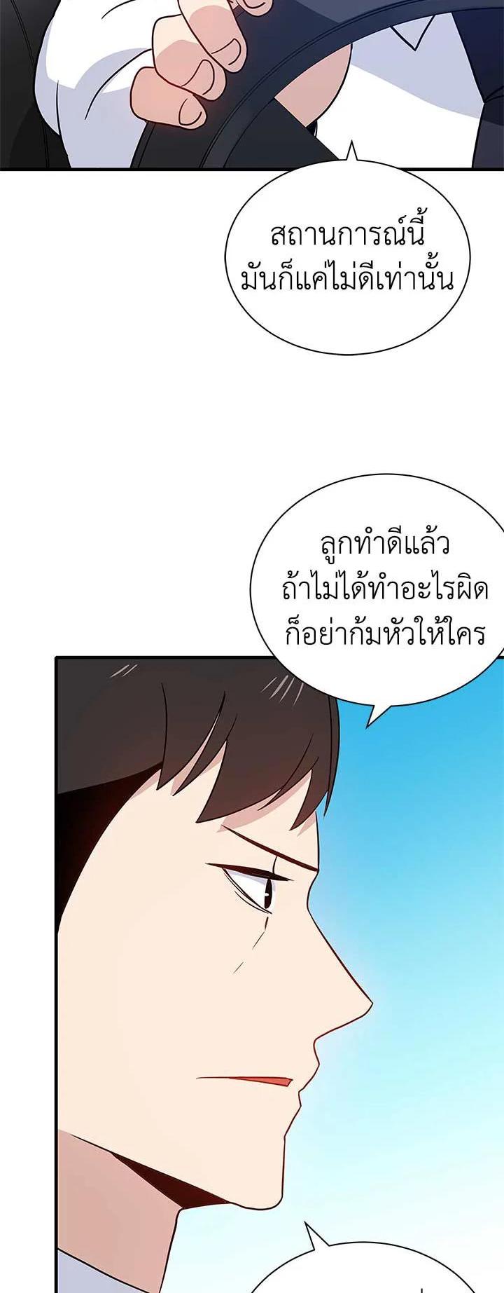 Manga-lc-com อ่านมังงะ อ่านการ์ตูน ออนไลน์ ฟรี The Descent of the Demonic Master ตอนที่ 1 2 3 4 5 6 7 8 9 10 11 12 13 14 ฟรี ไม่มีโฆษณา Manga-lc - อ่าน มังงะ อ่าน การ์ตูน ออนไลน์ อ่านมังงะ ฟรี