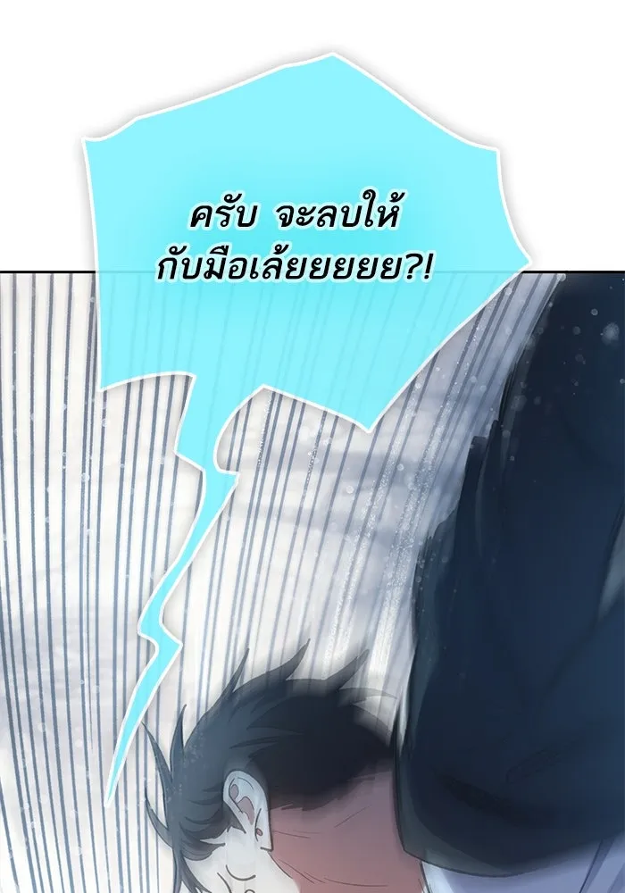 My S-Class Hunters ตอนที่ 81 สิ่งที่ถูกตัดออกไป (1) รูปที่ 61